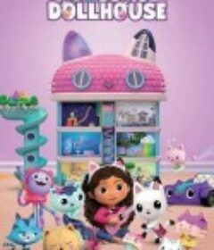 盖比的娃娃屋 第十季 Gabby's Dollhouse Season 10            (2024)