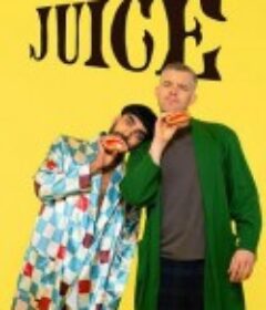 生活多汁味 第一季 Juice Season 1            (2023)