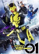 假面骑士01 仮面ライダーゼロワン            (2019)