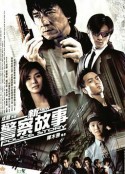 新警察故事            (2004)