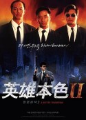 英雄本色2            (1987)