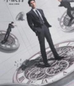 不眠日            (2025)