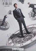 不眠日            (2025)