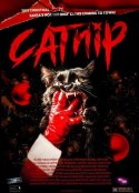 猫薄荷 CATnip            (2025)