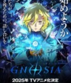 古诺希亚 グノーシア            (2025)