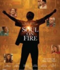 似火 Soul On Fire            (2025)