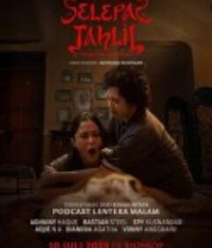 魂归故里 Selepas Tahlil            (2025)