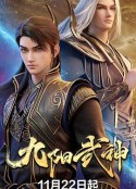 九阳武神            (2025)