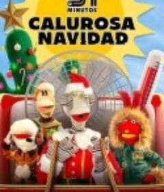 31分钟：热火朝天圣诞夜 31 Minutos: Calurosa Navidad            (2025)