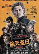 偷天盗日 Caught Stealing            (2025)