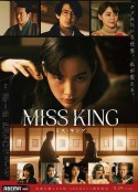 王将英雌 MISS KING            (2025)