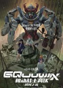 机动战士高达：跨时之战 機動戦士Gundam GQuuuuuuX -Beginning-            (2025)