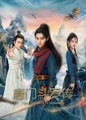 唐门斗罗传            (2025)