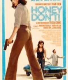 亲爱的，别！ Honey Don't!            (2025)