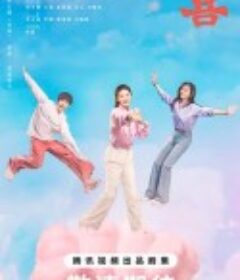 四喜            (2025)