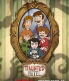 闹鬼酒店 Haunted Hotel            (2025)