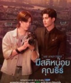 清醒点，泰尔先生 มีสติหน่อยคุณธีร์            (2025)