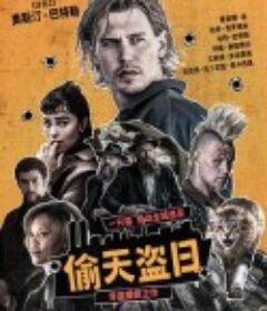 偷天盗日 Caught Stealing            (2025)