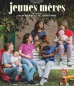 年轻母亲之家 Jeunes mères            (2025)