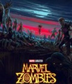 漫威丧尸 Marvel Zombies            (2025)