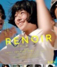 雷诺阿 ルノワール            (2025)