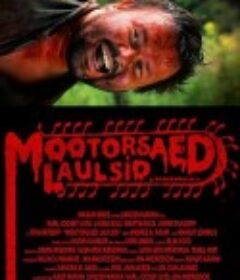 电锯在唱歌 Chainsaws Were Singing            (2024)