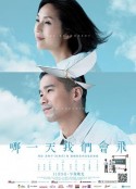哪一天我们会飞 哪一天我們會飛            (2015)