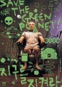 拯救地球！ 지구를 지켜라!            (2003)