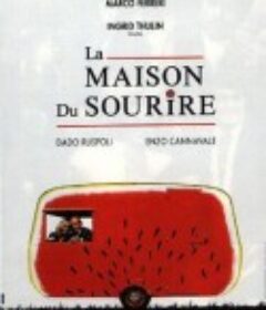微笑之屋 La casa del sorriso            (1991)