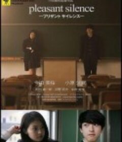 pleasant silence            (2015)