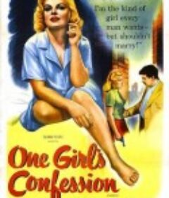 红颜泪痕 One Girl's Confession            (1953)