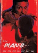 Plan B            (2018)