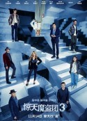 惊天魔盗团3 Now You See Me: Now You Don't            (2025)