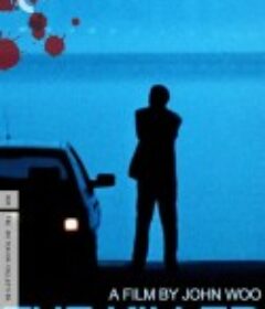 喋血双雄 喋血雙雄            (1989)