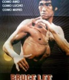 一代猛龙            (1974)