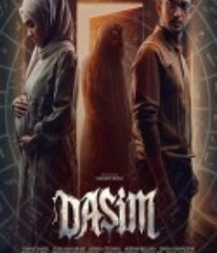 阴魂降 Dasim            (2025)