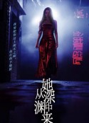 她从深渊中来            (2024)