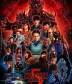 怪奇物语 第五季 Stranger Things Season 5            (2025)