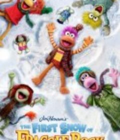布偶奇遇记：美好初雪 The First Snow of Fraggle Rock            (2025)