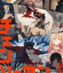 链锯人 总集篇 チェンソーマン 総集篇            (2025)