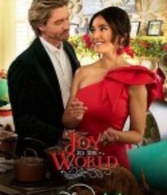 普世欢腾 Joy to the World            (2025)