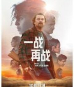 一战再战 One Battle After Another            (2025)