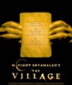 神秘村 The Village            (2004)