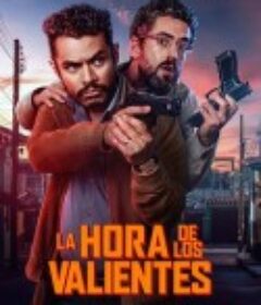 勇者时刻 La hora de los valientes            (2027)