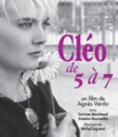 五至七时的克莱奥 Cléo de 5 à 7            (1962)