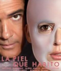 吾栖之肤 La piel que habito            (2011)