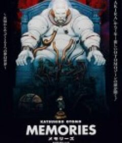 回忆三部曲 Memories            (1995)