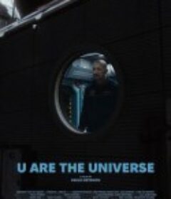 你就是宇宙 Ти – Космос            (2024)