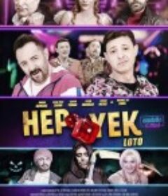 Hep Yek：乐透 Hep Yek: Loto            (2025)