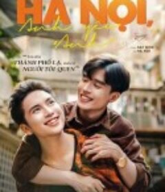 河内我爱你 HÀ NỘI, ANH YÊU "ANH"            (2025)